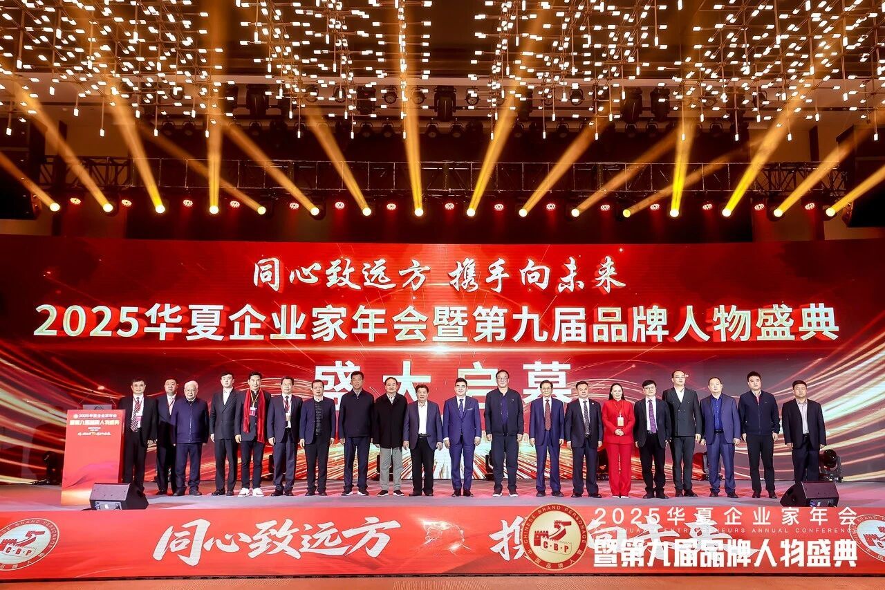 热烈祝贺!吉安籍企业家、深圳市航盛电子股份董事长杨洪荣膺2025中国品牌年度人物!